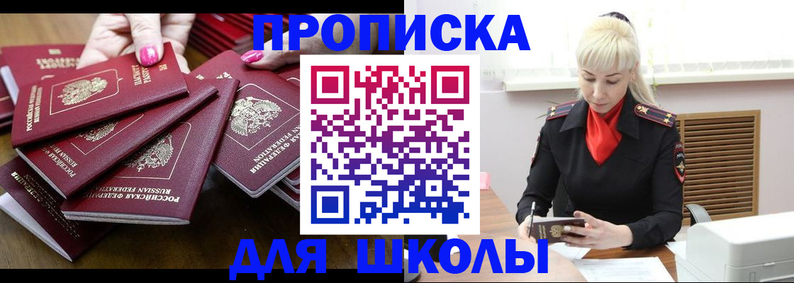 прописка для кредита в Ужуре