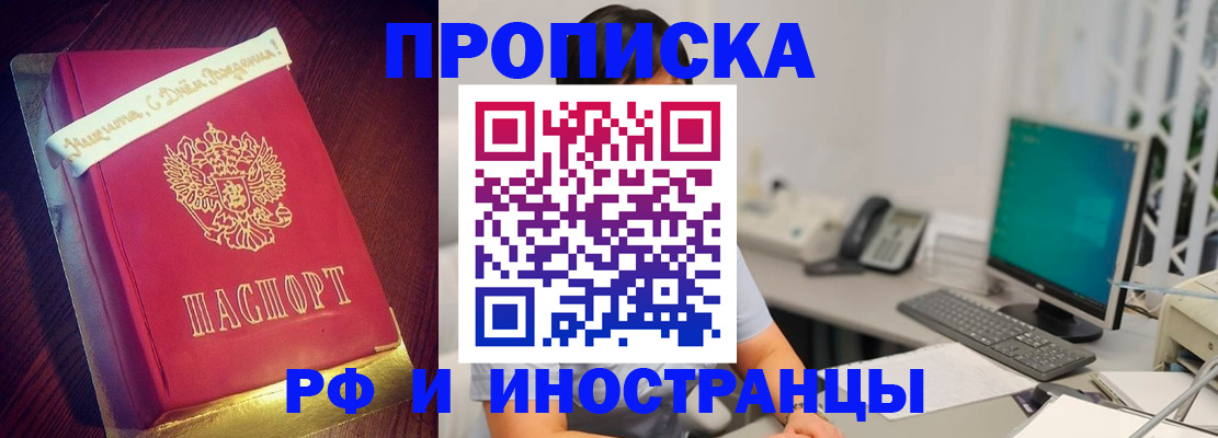 прописка гарантия в Ужуре