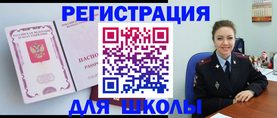 регистрация в Ужуре